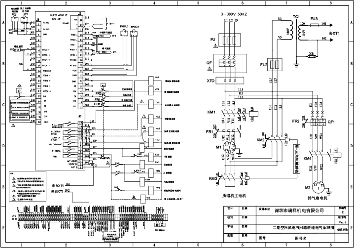 火電廠二期空壓機(jī)電氣回路星三角啟動改造系統(tǒng)