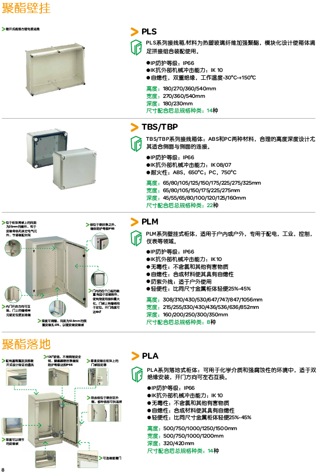 施耐德電氣通用機(jī)柜產(chǎn)品簡(jiǎn)介