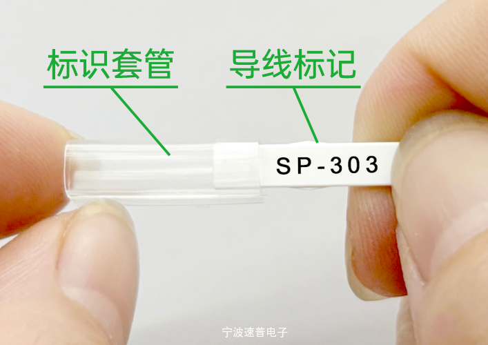 速普推新 | 滑套式電纜標識，靈活耐用提高維護效率